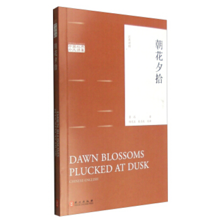 Dawn Blossoms Plucked at Dusk Dawn Blossoms Plucked at Dusk