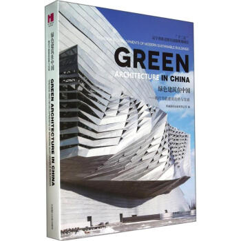 Trends And Developments of Modern Sustainable Buildings Green Architecture In China