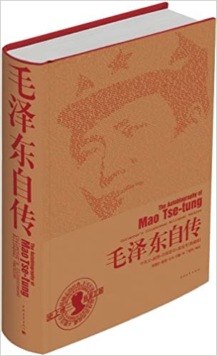 An Autobiography of Mao Tse-tung