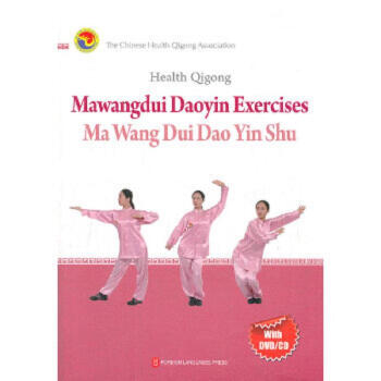 Health Qigong; Mawangdui Daoyin Exercises (Book + CD)