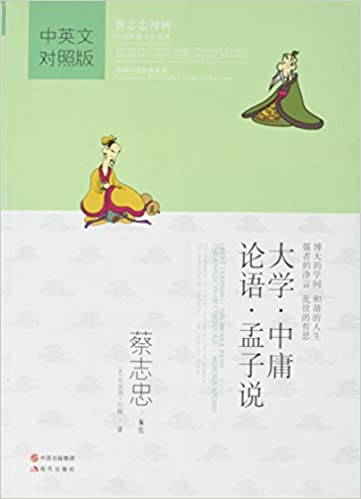 Elementary Reader of Mencius Elementary Reader of Mencius