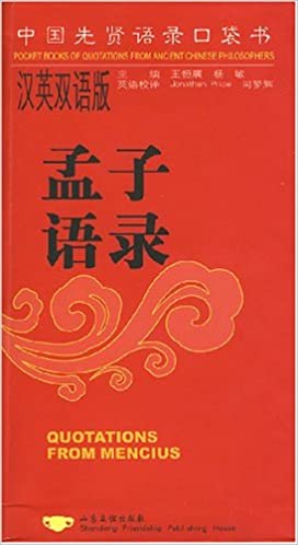 A New Annotated English Version of the The Works of Mencius