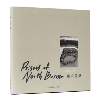 Prisons of North Burma