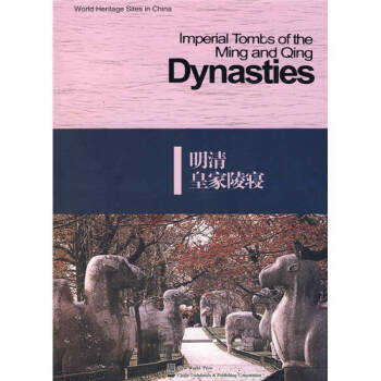 Imperial Tombs of the Ming and Qing Dynasties