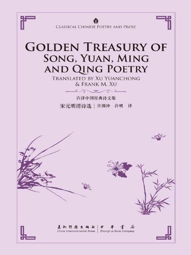 Golden Treasury of Song, Yuan, Ming and Qing Poetry (Classical Chinese Poetry and Prose Series) Golden Treasury of Song, Yuan, Ming and Qing Poetry (Classical Chinese Poetry and Prose Series)