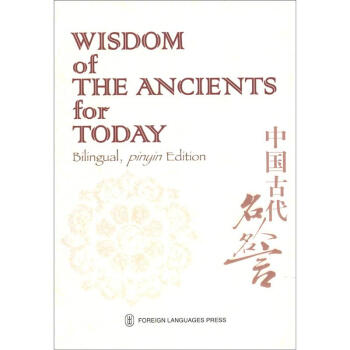 Wisdom of the Ancients for Today