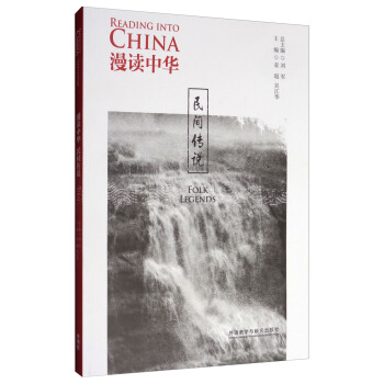 Reading into China Folk Legends
