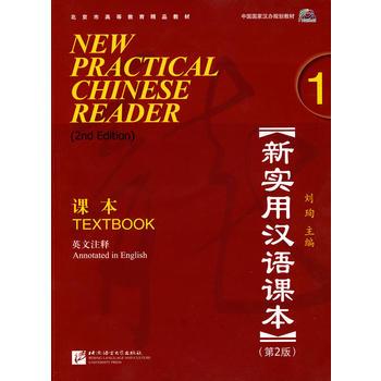 New Practical Chinese Reader Vol. 1 (2nd.Ed.): Textbook