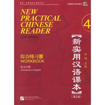New Practical Chinese Reader, Vol. 4 (2nd Edition): Workbook