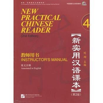 New Practical Chinese Reader: Instructor's Manual 4