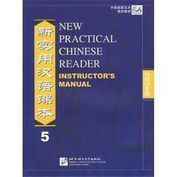 New Practical Chinese Reader VOL. 5: Instructor's Manual
