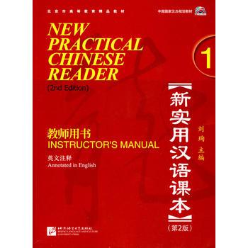 New Practical Chinese Reader Vol. 1: Instructor's Manual