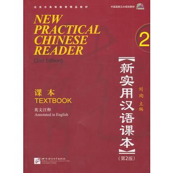 New Practical Chinese Reader, Vol. 2 (2nd Ed.): Textbook