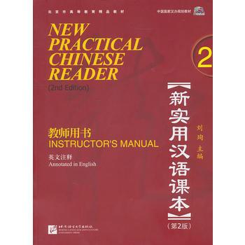 New Practical Chinese Reader, Vol. 2 : Instructor's Manual