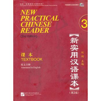 New Practical Chinese Reader, Vol. 3 (2nd Ed.): Textbook