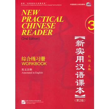 New Practical Chinese Reader (2nd Edition) Workbook 3