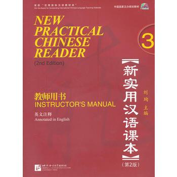 New Practical Chinese Reader Vol. 3: Instructor's Manual