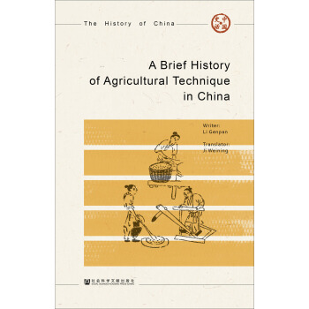 A Brief History of Agricultural Technique in China A Brief History of Agricultural Technique in China