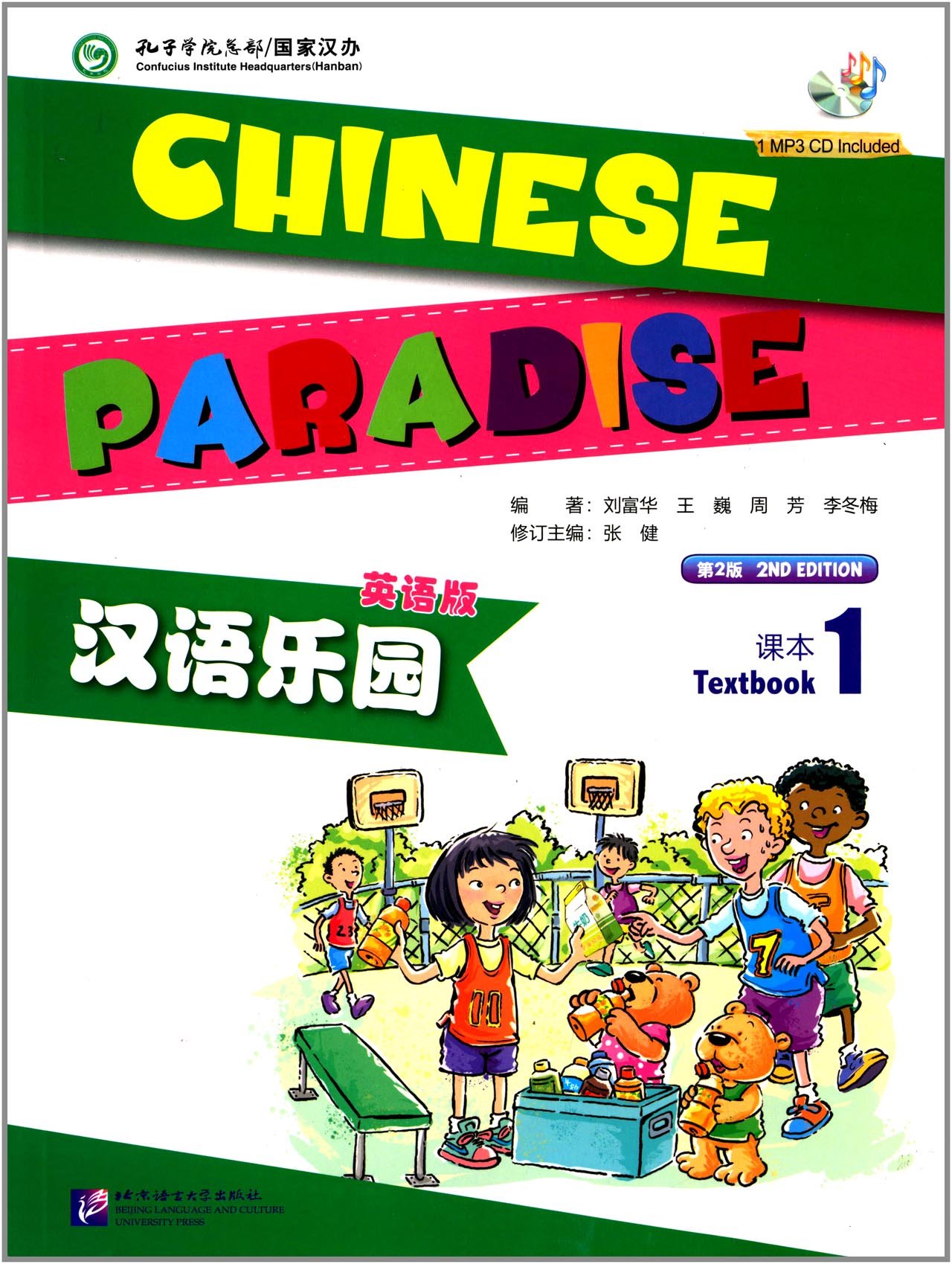 Chinese Paradise (2nd Edition) Vol.1 - Textbook