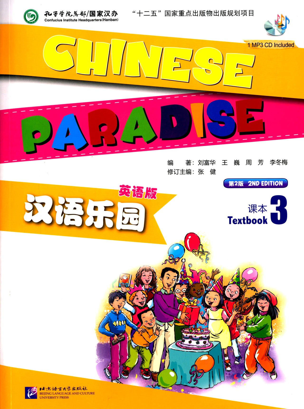 Chinese Paradise (2nd Edition) Vol.3 - Textbook