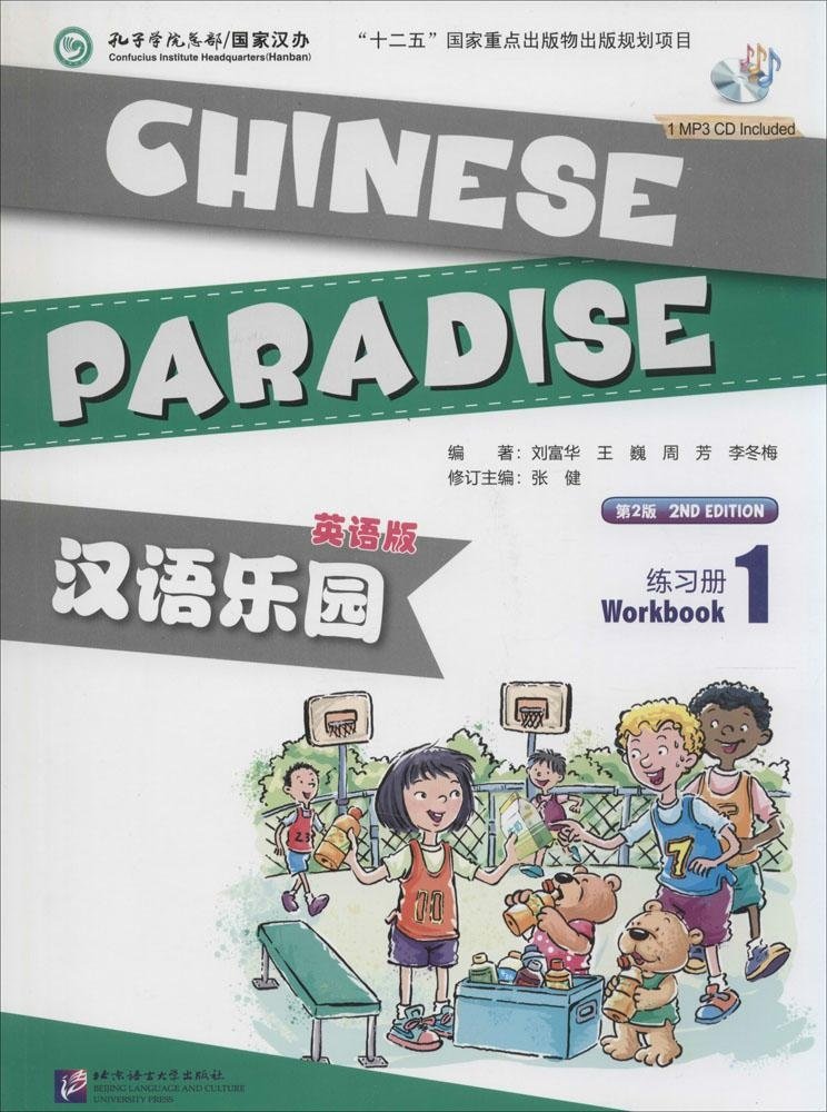 Chinese Paradise (2nd Edition) Vol.1 - Workbook