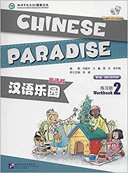 Chinese Paradise (2nd Edition) Vol.2 - Workbook