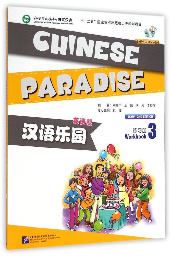 Chinese Paradise (2nd Edition) Vol.3 - Workbook