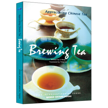 Appreciating Chinese Tea: Brewing Tea Appreciating Chinese Tea: Brewing Tea