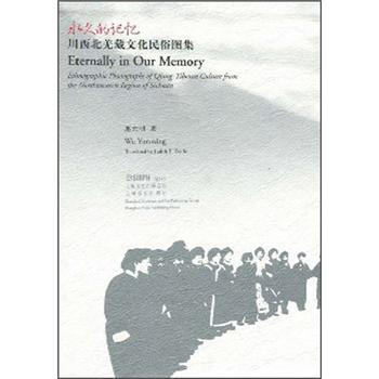 Permanent memory: Northwest Qiang and Tibetan folk cultural atlas (2 volumes in English) (Hardcover)