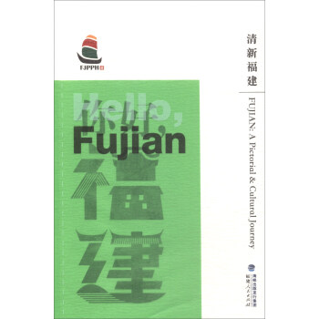 Fujian: A Pictorial & Cultural Journey Fujian: A Pictorial & Cultural Journey