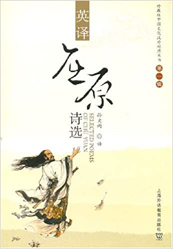 Selected Poems of Chu Yuan Selected Poems of Chu Yuan