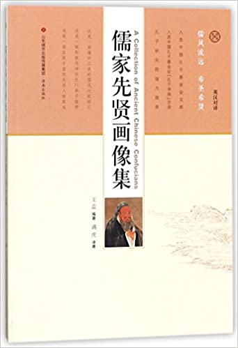 A Collection of Ancient Chinese Confucians A Collection of Ancient Chinese Confucians