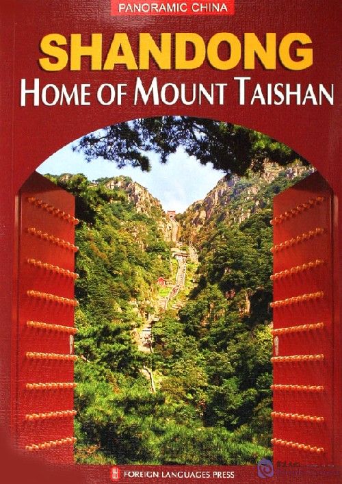 Panoramic China -- Shandong: Home of Mount Taishan