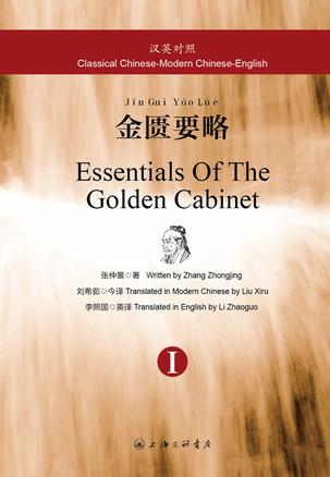 Essentials of the Golden Cabinet Essentials of the Golden Cabinet