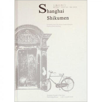 Shanghai Shikumen