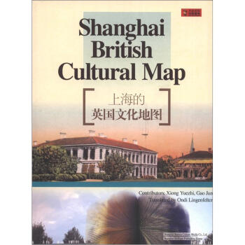 The Map of British Culture in Shanghai