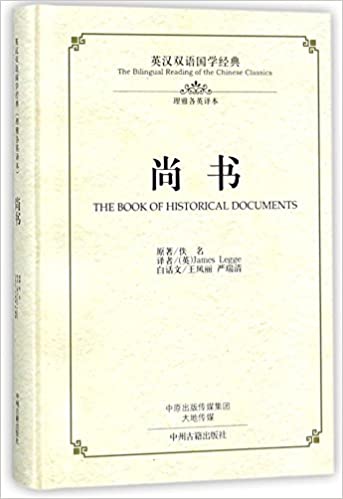 The Book of Historical Documents