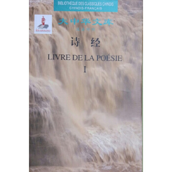 Livre De La Poesie