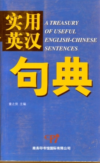 Treasury of Useful English-Chinese Sentences