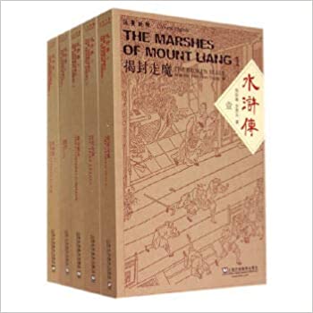 The Marshes of Mount Liang (set of five vols (Chinese-English)