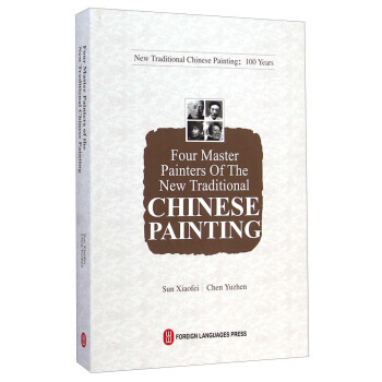 Four Master Painters of The New Traditional Chinese Painting Four Master Painters of The New Traditional Chinese Painting