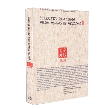 Textbooks for The Four TCM Classical Courses: Selected Readings From Huangdi Neijing