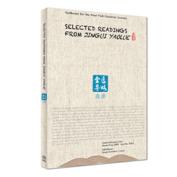 Textbooks for The Four TCM Classical Courses: Selected Readings From Jingui Yaolue