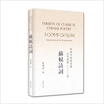 Version of Classical Chinese Poetry: Poems of Su Shi