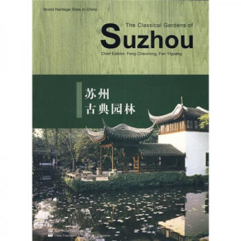 The Classical Gardens of Suzhou The Classical Gardens of Suzhou