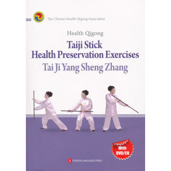 Health Qigong: Taiji Stick