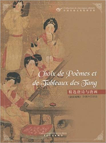CHOIX DE POEMES ET DE TABLEAUX DES TANG (BILINGUE) (CLASSIQUES CHINOIS) CHOIX DE POEMES ET DE TABLEAUX DES TANG (BILINGUE) (CLASSIQUES CHINOIS)