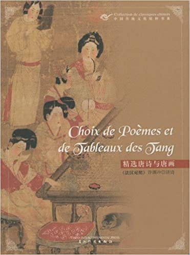 CHOIX DE POEMES ET DE TABLEAUX DES TANG (BILINGUE) (CLASSIQUES CHINOIS)