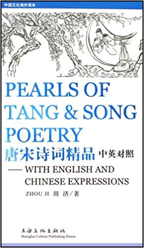 Pearls of Tang & Song Poetry: With English and Chinese Expressions