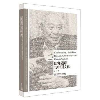 Confucianism, Buddhism, Daoism, Christianity and Chinese Culture Confucianism, Buddhism, Daoism, Christianity and Chinese Culture